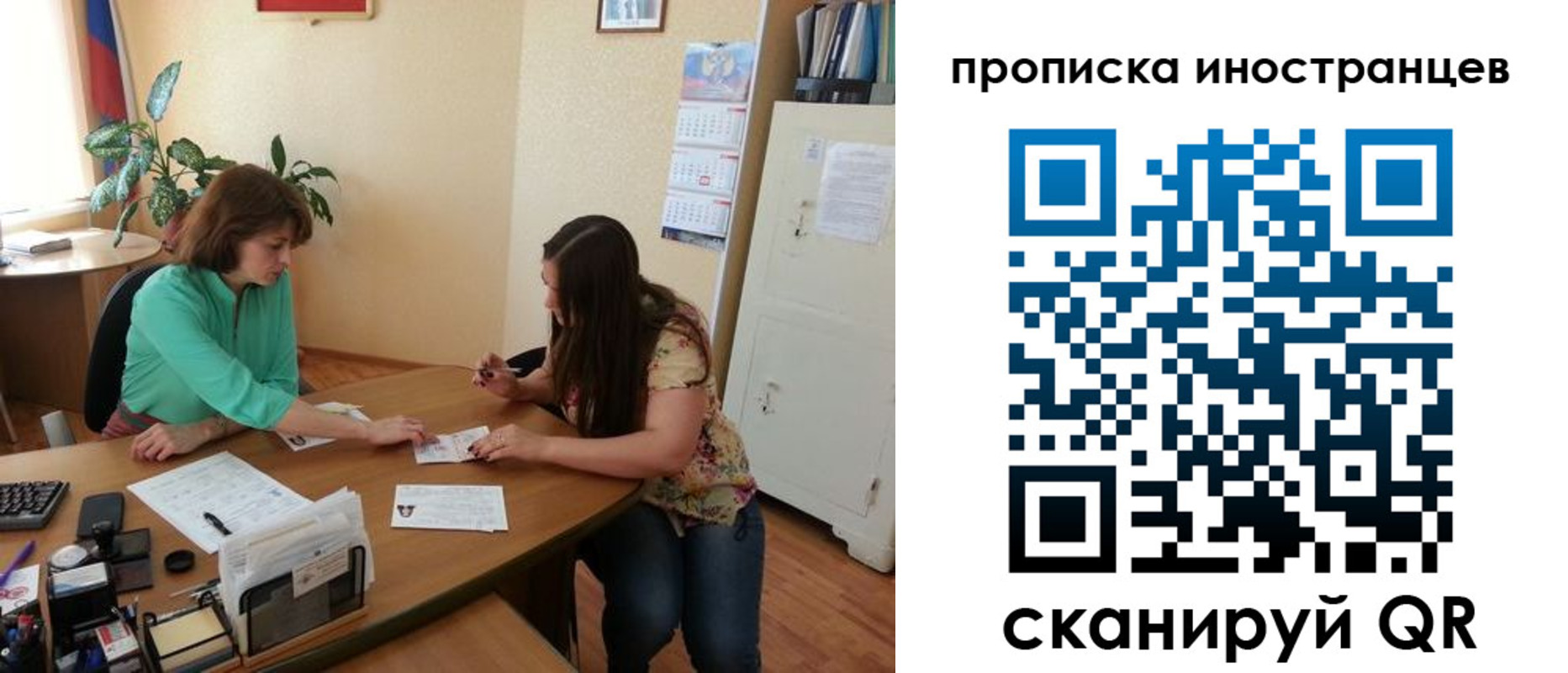 прописка для работы в Исилькуле