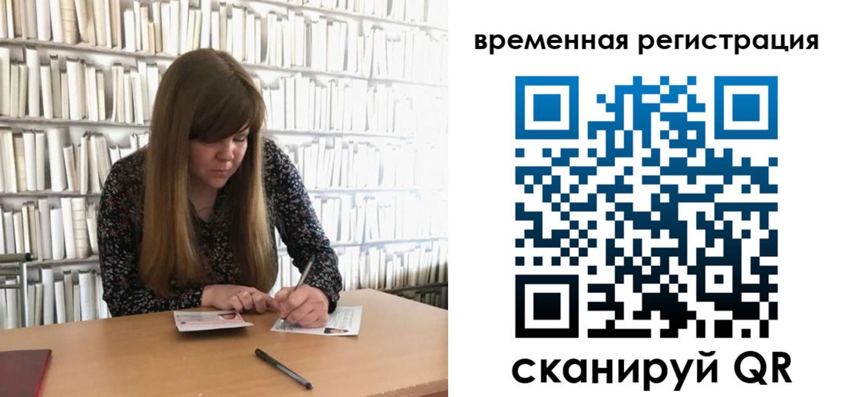 временная регистрация в квартире в Исилькуле