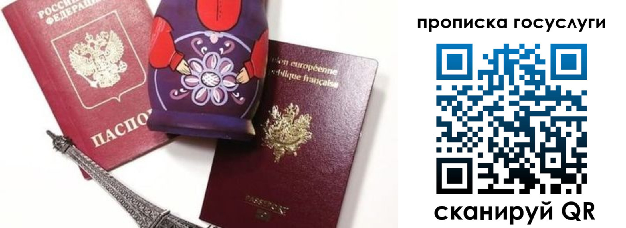 прописка паспорт в Исилькуле