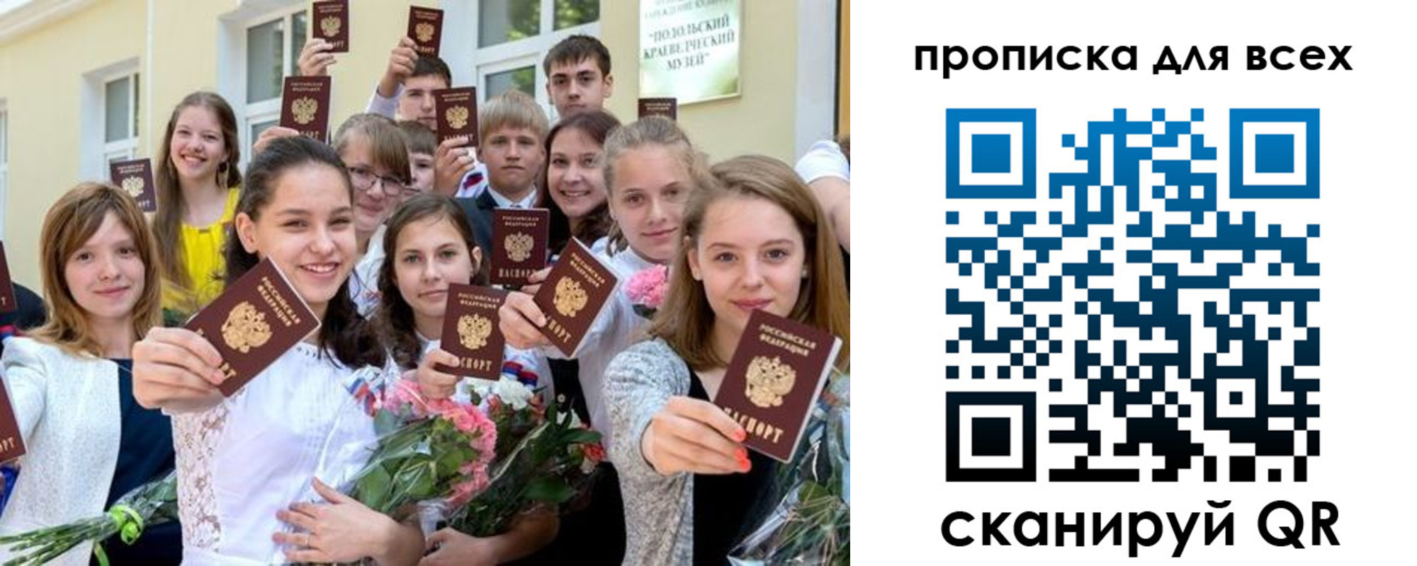 временная регистрация в квартире в Исилькуле