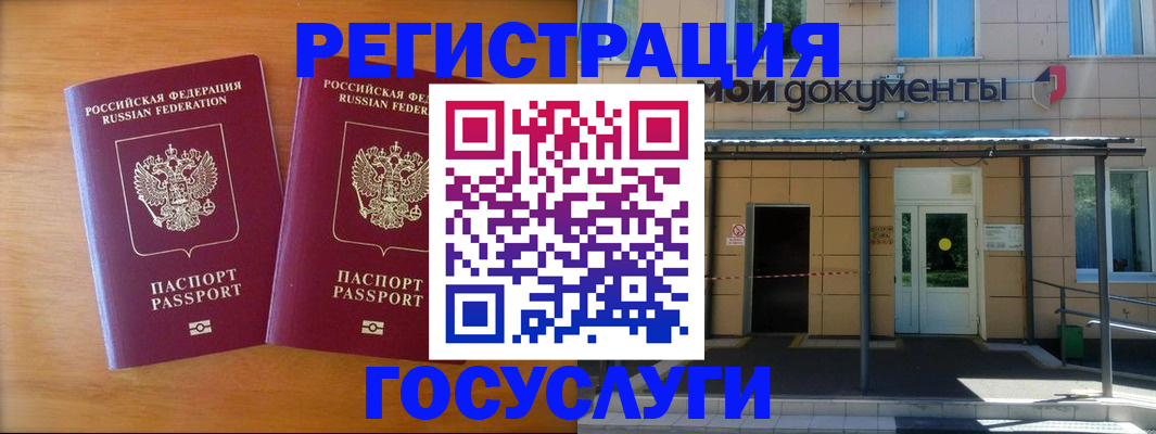 временная регистрация в Исилькуле
