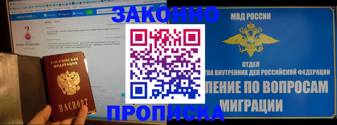 временная регистрация надежно в Исилькуле