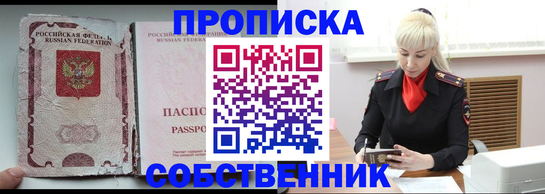 прописка для военкомата в Исилькуле
