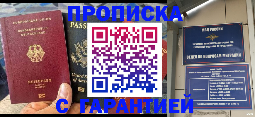 временная регистрация законно в Исилькуле