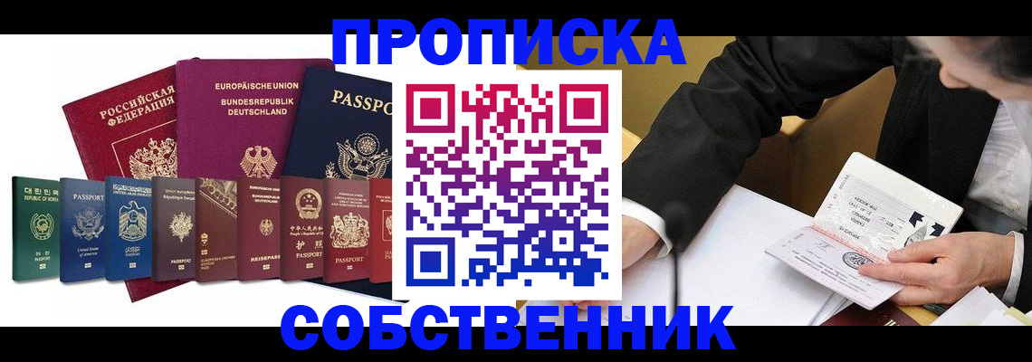 прописка поиск в Исилькуле