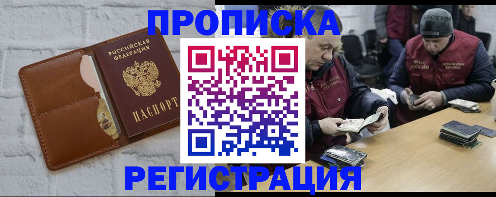 временная регистрация для школы в Исилькуле