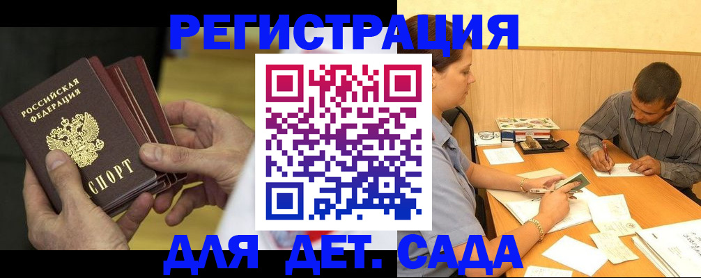 временная регистрация законно в Исилькуле