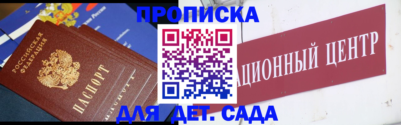 прописка регистрация в Исилькуле