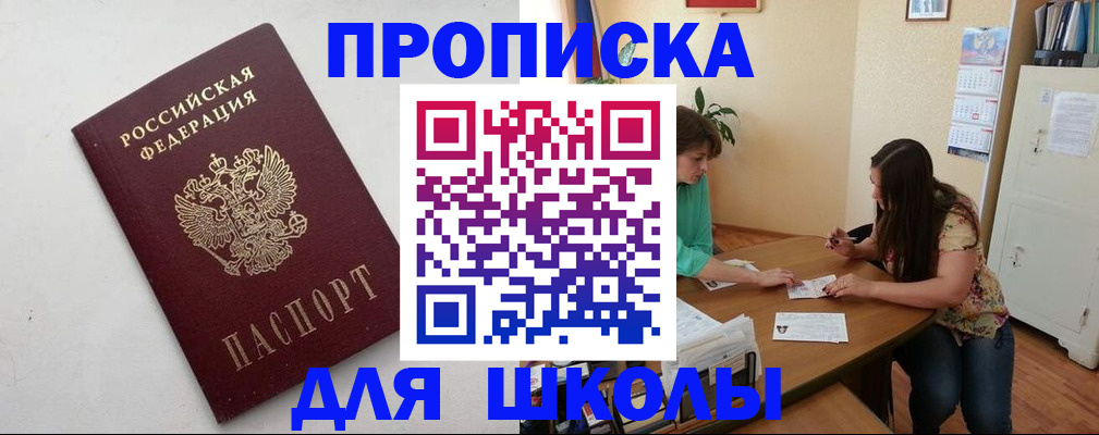 временная регистрация недорого в Исилькуле