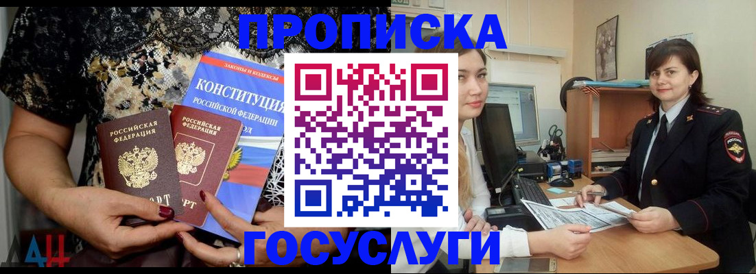 прописка поиск в Исилькуле