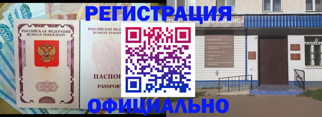 временная регистрация гарантия в Исилькуле